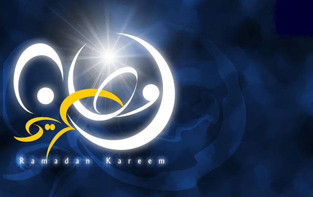 Čestitka DSB-a povodom mubarek mjeseca ramazana